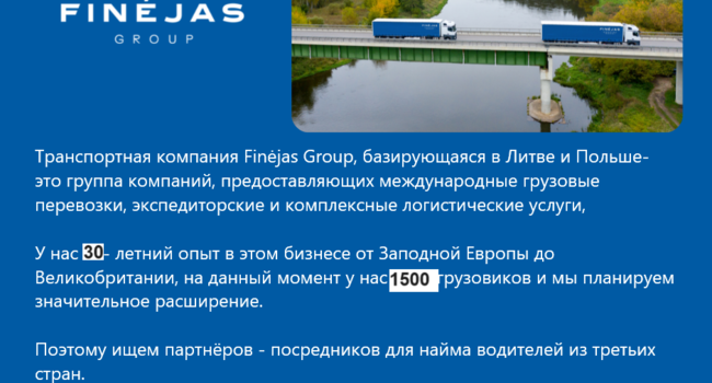 ищем партнёров